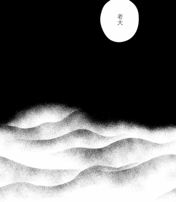 [Zenra] Ake no Fukuro | The Owl at Dawn 1 – Haikyuu!! dj [cn] – Gay Manga sex 31