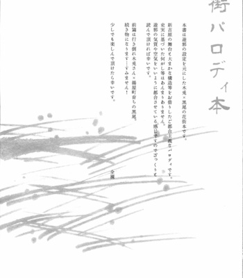 [Zenra] Ake no Fukuro | The Owl at Dawn 1 – Haikyuu!! dj [cn] – Gay Manga sex 6