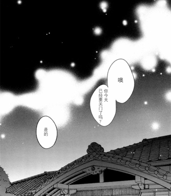 [Zenra] Ake no Fukuro | The Owl at Dawn 1 – Haikyuu!! dj [cn] – Gay Manga sex 7