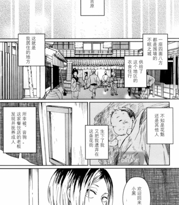 [Zenra] Ake no Fukuro | The Owl at Dawn 1 – Haikyuu!! dj [cn] – Gay Manga sex 9