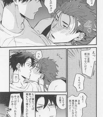 [Chibau (Maripaka)] Sake wa Doku ni mo Kusuri ni mo – Fate/Grand Order dj [JP] – Gay Manga sex 8