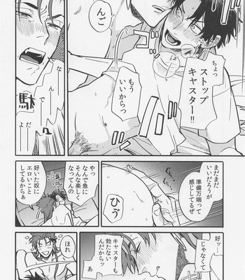 [Chibau (Maripaka)] Sake wa Doku ni mo Kusuri ni mo – Fate/Grand Order dj [JP] – Gay Manga sex 25