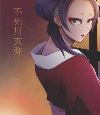 [Tatsunosuke (SK2B)] Oshiokishiteyo Nichan – Kimetsu no Yaiba dj [ENG] – Gay Manga sex 22
