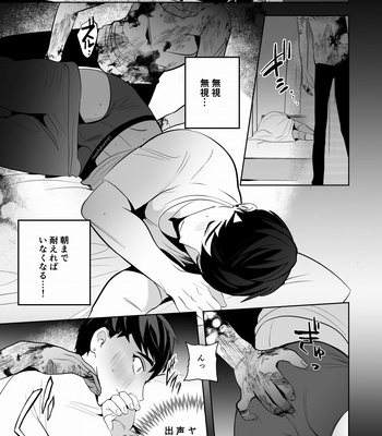 [Yamiochi Shita Murabito (Yamito)] Shugo tte! Akuryō ojisan [JP] – Gay Manga sex 8