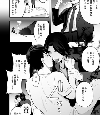 [Yamiochi Shita Murabito (Yamito)] Shugo tte! Akuryō ojisan [JP] – Gay Manga sex 15