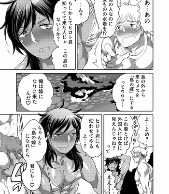 [Honey QP (Inochi Wazuka)] Nushi-sama no Yome ni Nari ni Kimashita [JP] – Gay Manga sex 5