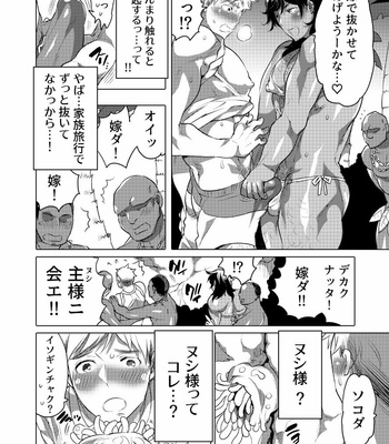 [Honey QP (Inochi Wazuka)] Nushi-sama no Yome ni Nari ni Kimashita [JP] – Gay Manga sex 6