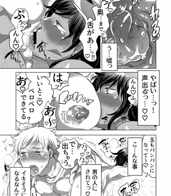 [Honey QP (Inochi Wazuka)] Nushi-sama no Yome ni Nari ni Kimashita [JP] – Gay Manga sex 11