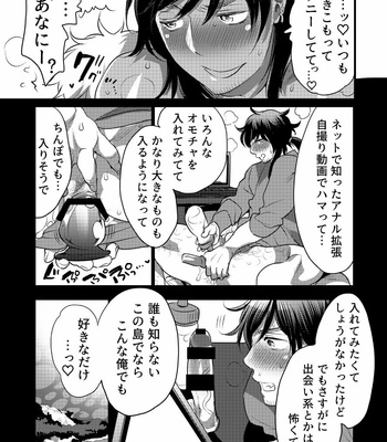 [Honey QP (Inochi Wazuka)] Nushi-sama no Yome ni Nari ni Kimashita [JP] – Gay Manga sex 13