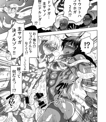 [Honey QP (Inochi Wazuka)] Nushi-sama no Yome ni Nari ni Kimashita [JP] – Gay Manga sex 20