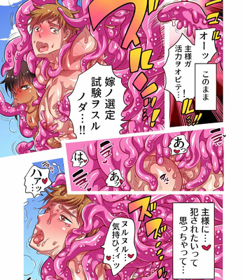 [Honey QP (Inochi Wazuka)] Nushi-sama no Yome ni Nari ni Kimashita [JP] – Gay Manga sex 37