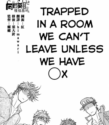 Gay Manga - [FAKE] Trapped in a Room We Cant Leave Unless We Have __X – Jojo dj [ENG] – Gay Manga