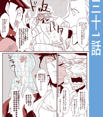 [Chiriken] Boku to Jotaro to niisan no jingi naki 50 hiai – JoJo dj [JP] – Gay Manga sex 104
