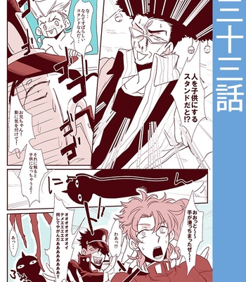 [Chiriken] Boku to Jotaro to niisan no jingi naki 50 hiai – JoJo dj [JP] – Gay Manga sex 109