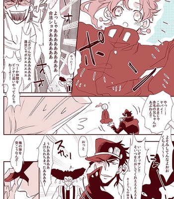 [Chiriken] Boku to Jotaro to niisan no jingi naki 50 hiai – JoJo dj [JP] – Gay Manga sex 110