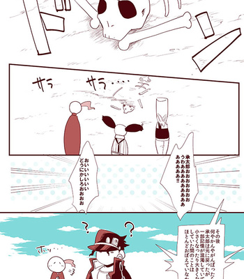 [Chiriken] Boku to Jotaro to niisan no jingi naki 50 hiai – JoJo dj [JP] – Gay Manga sex 122