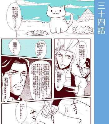 [Chiriken] Boku to Jotaro to niisan no jingi naki 50 hiai – JoJo dj [JP] – Gay Manga sex 123