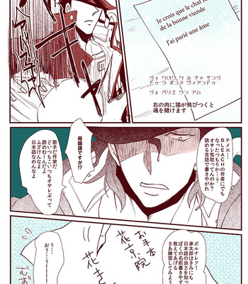 [Chiriken] Boku to Jotaro to niisan no jingi naki 50 hiai – JoJo dj [JP] – Gay Manga sex 124