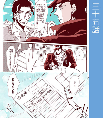 [Chiriken] Boku to Jotaro to niisan no jingi naki 50 hiai – JoJo dj [JP] – Gay Manga sex 126
