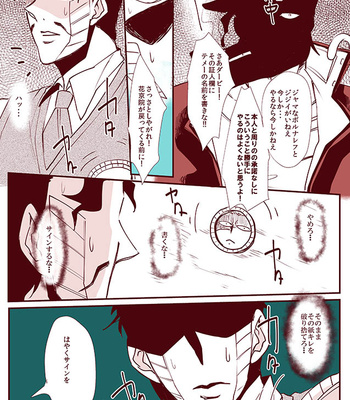 [Chiriken] Boku to Jotaro to niisan no jingi naki 50 hiai – JoJo dj [JP] – Gay Manga sex 127