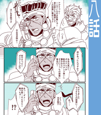 [Chiriken] Boku to Jotaro to niisan no jingi naki 50 hiai – JoJo dj [JP] – Gay Manga sex 15