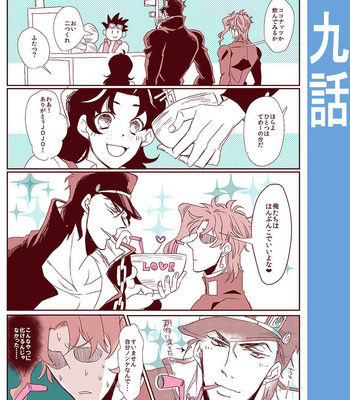 [Chiriken] Boku to Jotaro to niisan no jingi naki 50 hiai – JoJo dj [JP] – Gay Manga sex 19