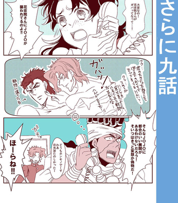 [Chiriken] Boku to Jotaro to niisan no jingi naki 50 hiai – JoJo dj [JP] – Gay Manga sex 20