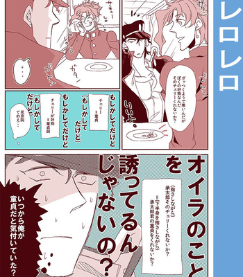 [Chiriken] Boku to Jotaro to niisan no jingi naki 50 hiai – JoJo dj [JP] – Gay Manga sex 21