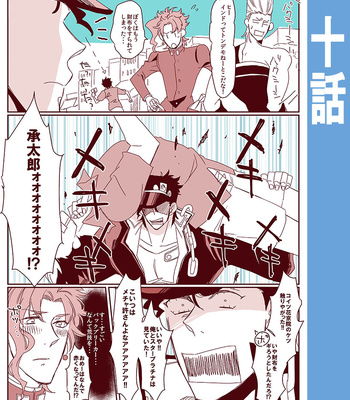 [Chiriken] Boku to Jotaro to niisan no jingi naki 50 hiai – JoJo dj [JP] – Gay Manga sex 23