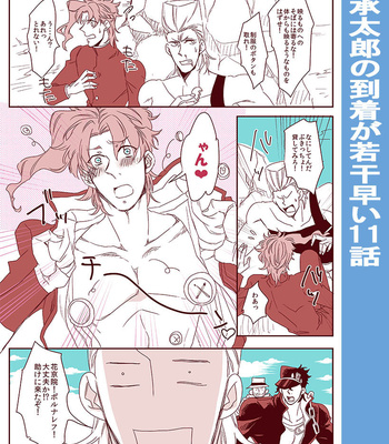 [Chiriken] Boku to Jotaro to niisan no jingi naki 50 hiai – JoJo dj [JP] – Gay Manga sex 25