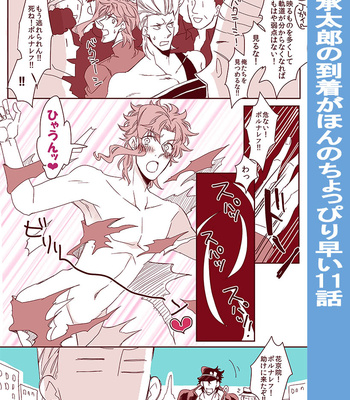 [Chiriken] Boku to Jotaro to niisan no jingi naki 50 hiai – JoJo dj [JP] – Gay Manga sex 27