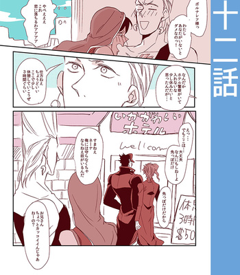 [Chiriken] Boku to Jotaro to niisan no jingi naki 50 hiai – JoJo dj [JP] – Gay Manga sex 30