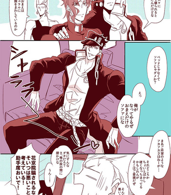[Chiriken] Boku to Jotaro to niisan no jingi naki 50 hiai – JoJo dj [JP] – Gay Manga sex 31