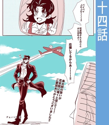 [Chiriken] Boku to Jotaro to niisan no jingi naki 50 hiai – JoJo dj [JP] – Gay Manga sex 35