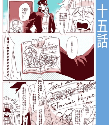[Chiriken] Boku to Jotaro to niisan no jingi naki 50 hiai – JoJo dj [JP] – Gay Manga sex 40