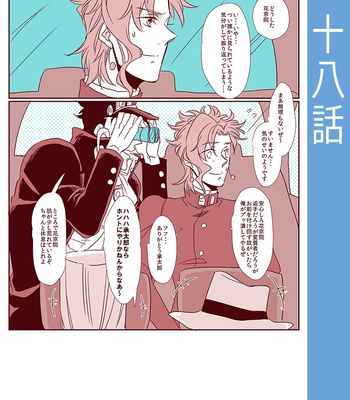 [Chiriken] Boku to Jotaro to niisan no jingi naki 50 hiai – JoJo dj [JP] – Gay Manga sex 46