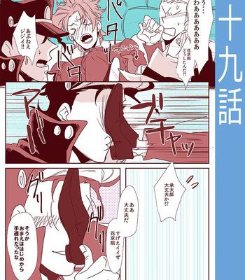[Chiriken] Boku to Jotaro to niisan no jingi naki 50 hiai – JoJo dj [JP] – Gay Manga sex 48