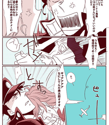[Chiriken] Boku to Jotaro to niisan no jingi naki 50 hiai – JoJo dj [JP] – Gay Manga sex 50