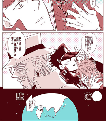 [Chiriken] Boku to Jotaro to niisan no jingi naki 50 hiai – JoJo dj [JP] – Gay Manga sex 51
