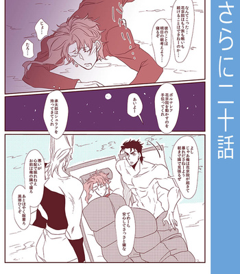 [Chiriken] Boku to Jotaro to niisan no jingi naki 50 hiai – JoJo dj [JP] – Gay Manga sex 53