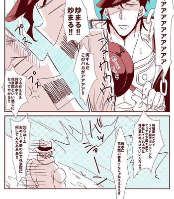 [Chiriken] Boku to Jotaro to niisan no jingi naki 50 hiai – JoJo dj [JP] – Gay Manga sex 55
