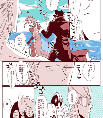 [Chiriken] Boku to Jotaro to niisan no jingi naki 50 hiai – JoJo dj [JP] – Gay Manga sex 60