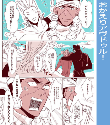 [Chiriken] Boku to Jotaro to niisan no jingi naki 50 hiai – JoJo dj [JP] – Gay Manga sex 64
