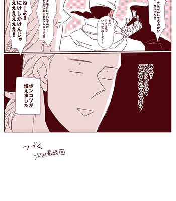 [Chiriken] Boku to Jotaro to niisan no jingi naki 50 hiai – JoJo dj [JP] – Gay Manga sex 65