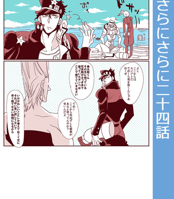 [Chiriken] Boku to Jotaro to niisan no jingi naki 50 hiai – JoJo dj [JP] – Gay Manga sex 70