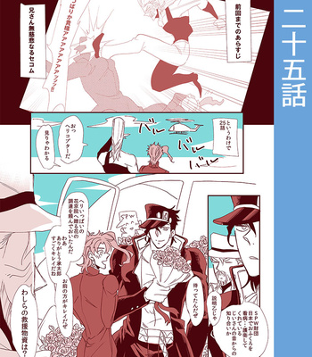 [Chiriken] Boku to Jotaro to niisan no jingi naki 50 hiai – JoJo dj [JP] – Gay Manga sex 76