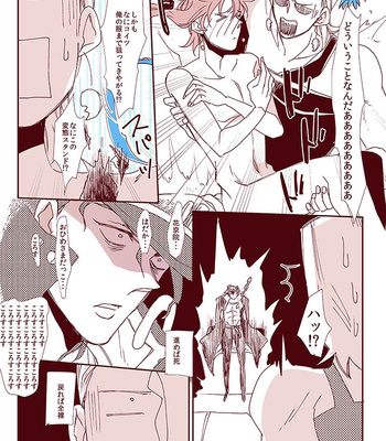 [Chiriken] Boku to Jotaro to niisan no jingi naki 50 hiai – JoJo dj [JP] – Gay Manga sex 80