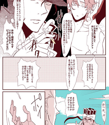 [Chiriken] Boku to Jotaro to niisan no jingi naki 50 hiai – JoJo dj [JP] – Gay Manga sex 84