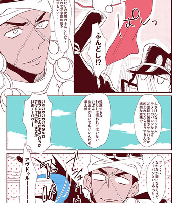 [Chiriken] Boku to Jotaro to niisan no jingi naki 50 hiai – JoJo dj [JP] – Gay Manga sex 85