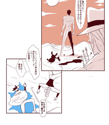 [Chiriken] Boku to Jotaro to niisan no jingi naki 50 hiai – JoJo dj [JP] – Gay Manga sex 88